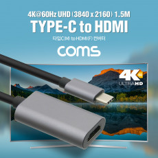 USB 3.1 Type C M to HDMI F 변환 컨버터 케이블 4K 60Hz 1.5M