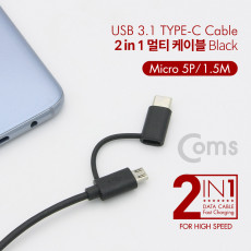 특가 2 in 1 멀티 케이블 꼬리물기 1.5M Black USB 2.0 A to C타입 마이크로 5핀 충전 및 데이터 USB 3.1 Type C Micro 5Pin