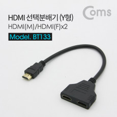 HDMI 선택 분배기 케이블형