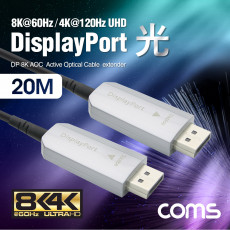 디스플레이포트 광 케이블 20M DP v1.4 AOC 8K 60Hz 4K 120Hz UHD DisplayPort