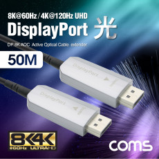 디스플레이포트 광 케이블 50M DP v1.4 AOC 8K 60Hz 4K 123Hz UHD DisplayPort