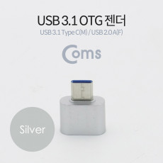 USB 3.1 Type C OTG 젠더 C M 2.0 F Short Silver