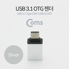 USB3.1 Type C OTG 젠더 C M 3.0 F Short Silver