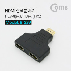 HDMI 선택 분배기 1:2