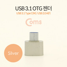 USB 3.1 Type C OTG 젠더 C M 2.0 F Short Silver