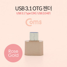 USB 3.1 Type C OTG 젠더 C M 2.0 F Short Rose Gold