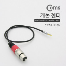 캐논 변환 케이블 50cm 캐논 XLR F to 3.5mm 스테레오 M Canon 3P mic