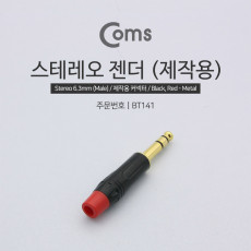 컨넥터 커넥터-스테레오 6.3 수 Gold - Black Red