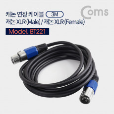 XLR 캐논 연장 케이블 3P Mic Canon M F 3M