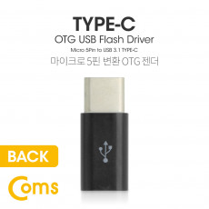 USB 3.1 Type C OTG 젠더 C M Micro 5P F Short Black