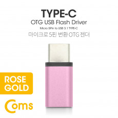 USB 3.1 Type C OTG 젠더 C M Micro 5P F Short Rose Gold