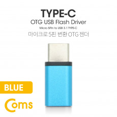 USB 3.1 Type C OTG 젠더 C M Micro 5Pin F Short Blue 마이크로 5핀