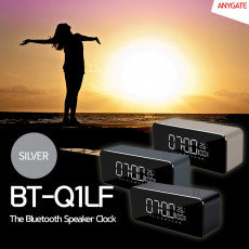 블루투스 스피커 BT-Q1 FM라디오 시계기능 실버