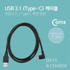 USB 3.1 Type C 케이블 1.5M C타입 측면꺾임 꺽임