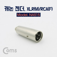 RCA XLR 캐논 젠더 Canon M to RCA F