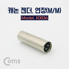 XLR 캐논 연장 젠더 Canon M M