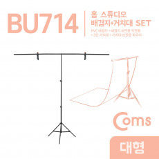스튜디오 촬영 배경지 White 100X193cm T형 3단 거치대 이동식 대형