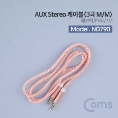 스테레오 케이블 1M 3극 AUX Stereo 3.5 M M 나일론 피복 Pink