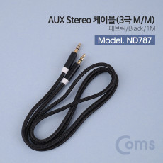 스테레오 케이블 1M 3극 AUX Stereo 3.5 M M 나일론 피복 Black