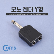 모노 젠더 Y형 6.5 Mono M 6.5 Mono F x 2 Mono