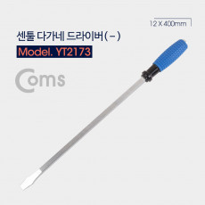 센툴 다가네 드라이버 12X400mm 일자 함마