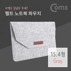 펠트 노트북 파우치 노트북 가방 슬림형 15.4형 Gray