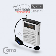 휴대용 무선 마이크 스피커 앰프 유선 마이크 White FM 라디오 USB Micro SD 강의