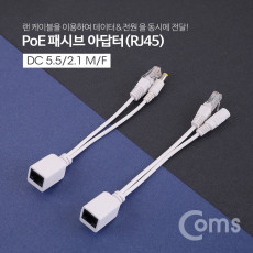 POE 패시브 리피터 RJ45 키트 전원포함 화이트 사각