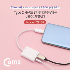 USB 3.1 Type C 오디오 젠더 C타입 to 3.5mm 스테레오 충전 이어폰 젠더