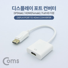 디스플레이포트 to HDMI 변환 컨버터 DP M to HDMI F DisplayPort