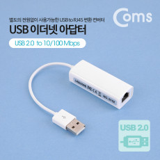 USB 컨버터 RJ45 랜 LAN USB 2.0 10 100Mbps
