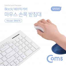 젤타입 손목 보호대 패브릭 커버 파랑 젤형 겔형