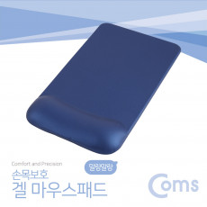 마우스 패드 손목보호형 LONG 사각형 파랑 젤형 겔형