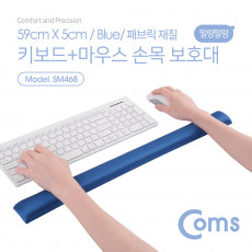 키보드 마우스 손목 보호대 - LONG THIN 59cm X 5cm 패브릭 커버 블루 젤형 겔형