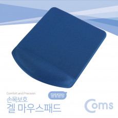 마우스 패드 손목보호형 사각형 파랑 젤형 겔형