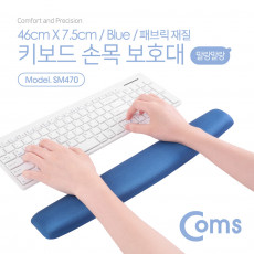 키보드 손목 보호대 - 46cm X 7.5cm 패브릭 커버 곡선형 블루 젤형 겔형