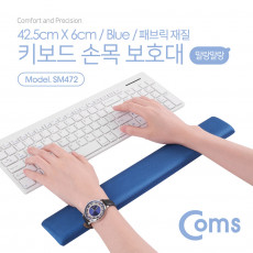 키보드 손목 보호대 - 42.5cm X 6cm 패브릭 커버 직사각형 블루 젤형 겔형