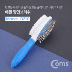 반려동물 반려견 양면 브러쉬 강아지 애완 빗 슬리커 브러쉬 애견 거품 샤워솔 단모용 장모용