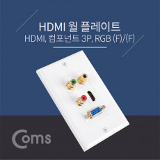 HDMI 월 플레이트 - HDMI VGA RGB RCA 컴포넌트 3P WALL PLATE 벽면 매립 설치