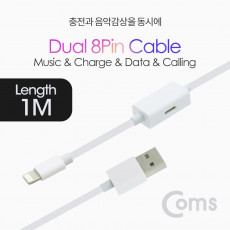 iOS 8Pin 오디오 케이블 1M 8핀 이어폰 충전 듀얼 8핀