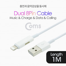 iOS 8Pin 오디오 케이블 1M 8핀 이어폰 충전 듀얼 8핀