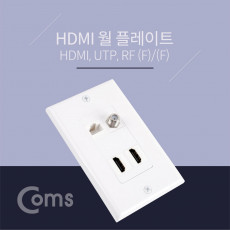 HDMI 월 플레이트 - HDMI x 2포트 UTP RJ45단자 RF단자 WALL PLATE LAN 랜 벽면 매립 설치