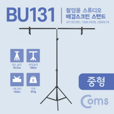 스튜디오 배경스크린 T형 스탠드 배경지 촬영 거치대 이동식 중형