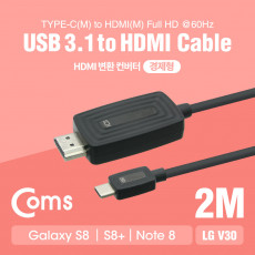 USB 3.1 Type C to HDMI 변환 컨버터 2M full HD 60Hz Black 경제형