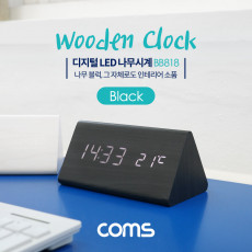 디지털 LED 나무시계 삼각 Black