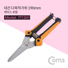 대건 다목적 가위 190mm 가위집 케이스 포함 원예 전선 전지 목공예