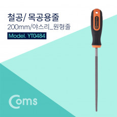 TACTIX 철공용 목공용 원형 줄 200mm 야스리