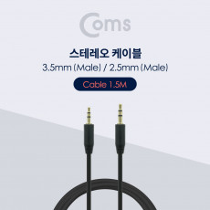 스테레오 케이블 1M 3극 AUX Stereo 3.5 M 2.5 M