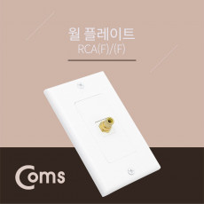 월 플레이트 RCA F F WALL PLATE