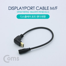 디스플레이포트 변환 젠더 DisplayPort 케이블 상향꺾임 꺽임 DP M Mini DP F 30cm